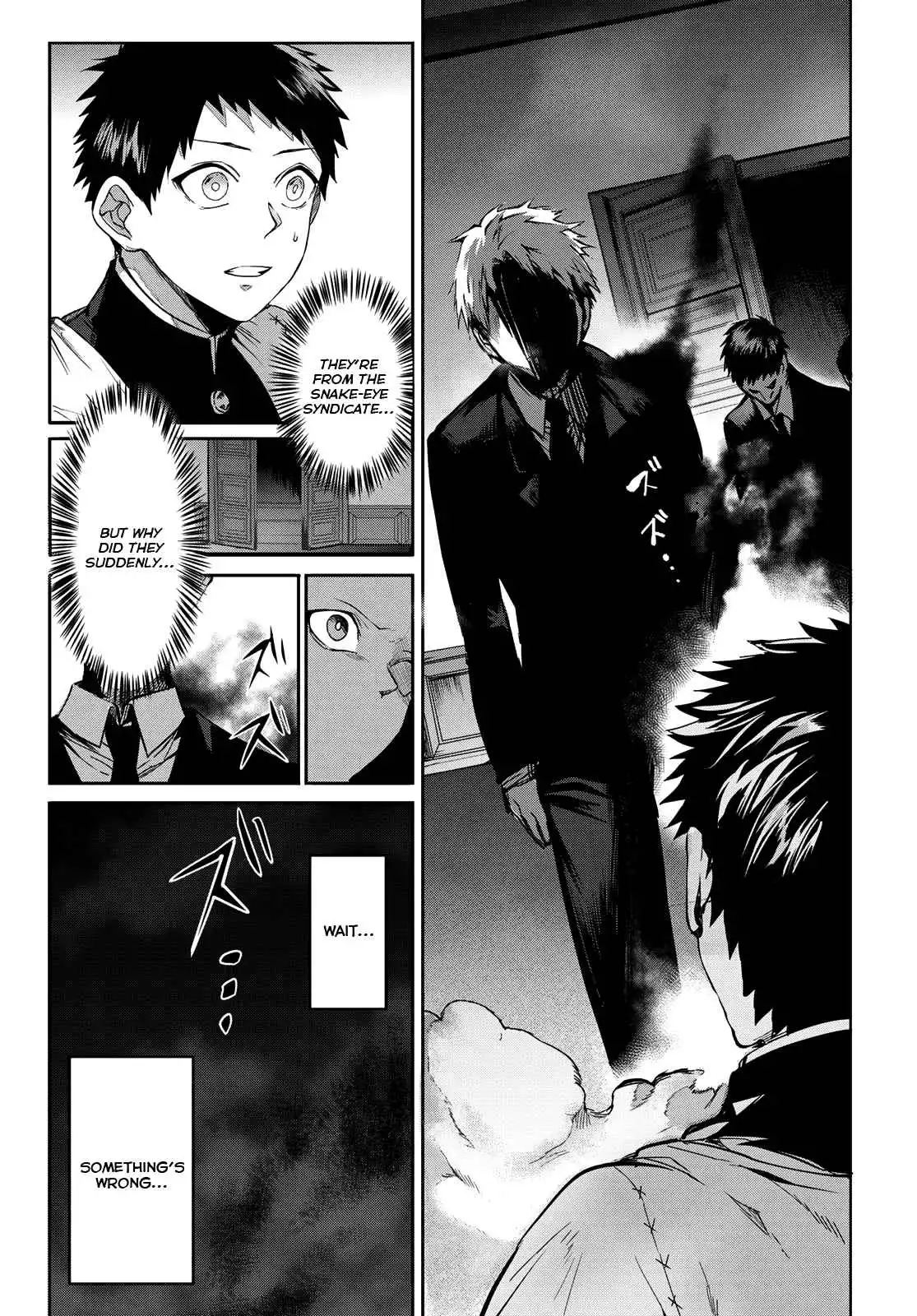 Kyuuki no Adabana Chapter 8 20